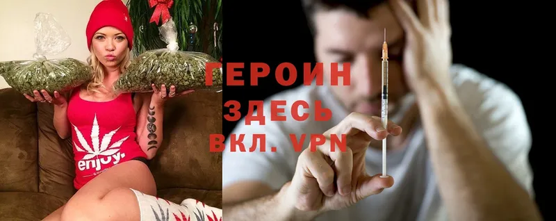 Героин Heroin Белый